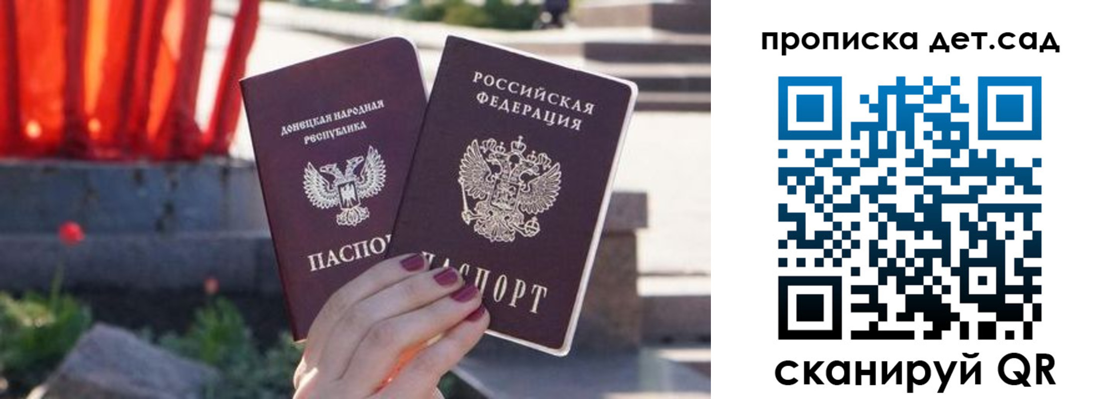 регистрация для школы в Мариинском Посаде